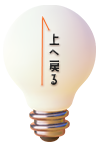 先頭へ戻る